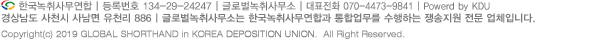 Copyright (c)2019 Korea Deposition Union. All Right Reserved